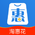 淘惠花app