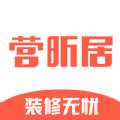 营昕居APP