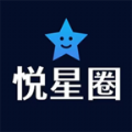 悦星圈APP