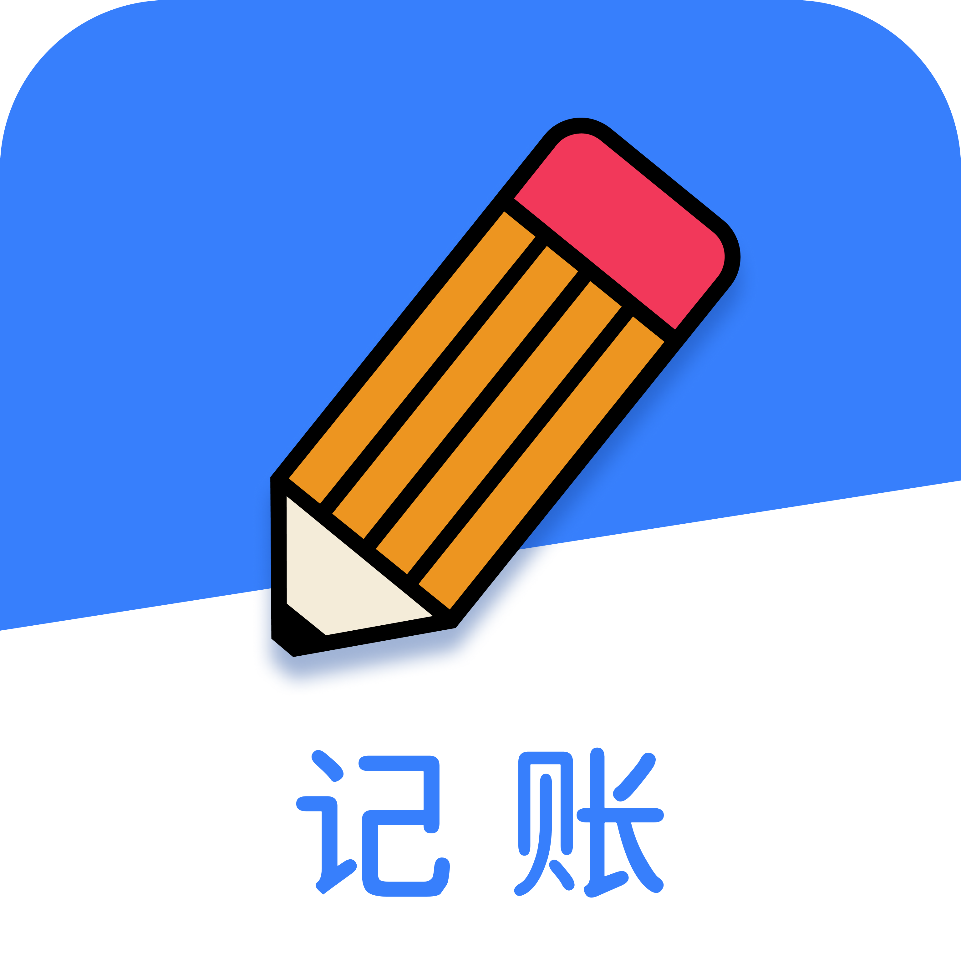 卓悦记账官方APP