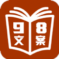 98文案APP