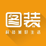 图装APP最新版