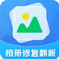 相册修复翻新APP