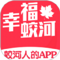 幸福蛟河APP官方版