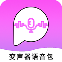 全能变声器语音包