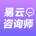 易云咨询师APP最新版