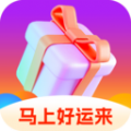 马上好运来app最新版