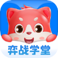 弈战学堂app官方版