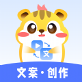 仓鼠文案大师app官方版