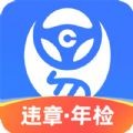 车行易查违章APP