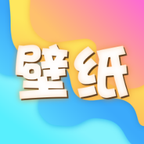 手机壁纸库APP最新版