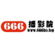 666播影院APP免费版