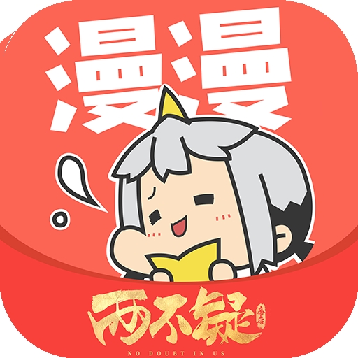 漫漫漫画无限书币