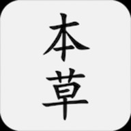 本草綱目最新版app