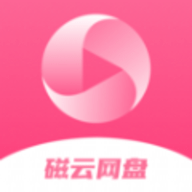 磁云网盘APP最新版