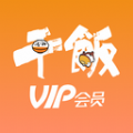 干饭VIP会员卡app客户端