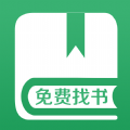 免费找书APP