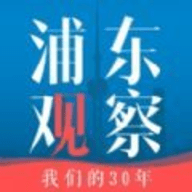 浦东观察APP官方