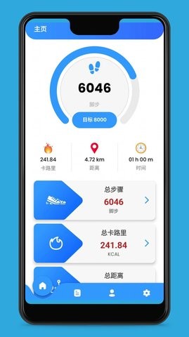 爱动健康计步最新版app