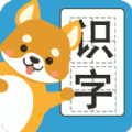 汪汪识字app官方版