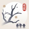 桃园+游戏社区APP官方版