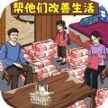 资助她上学安卓版