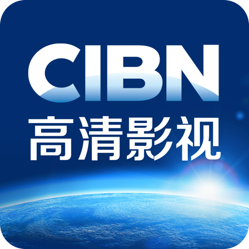 CIBN高清影视