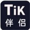 TiK伴侣软件