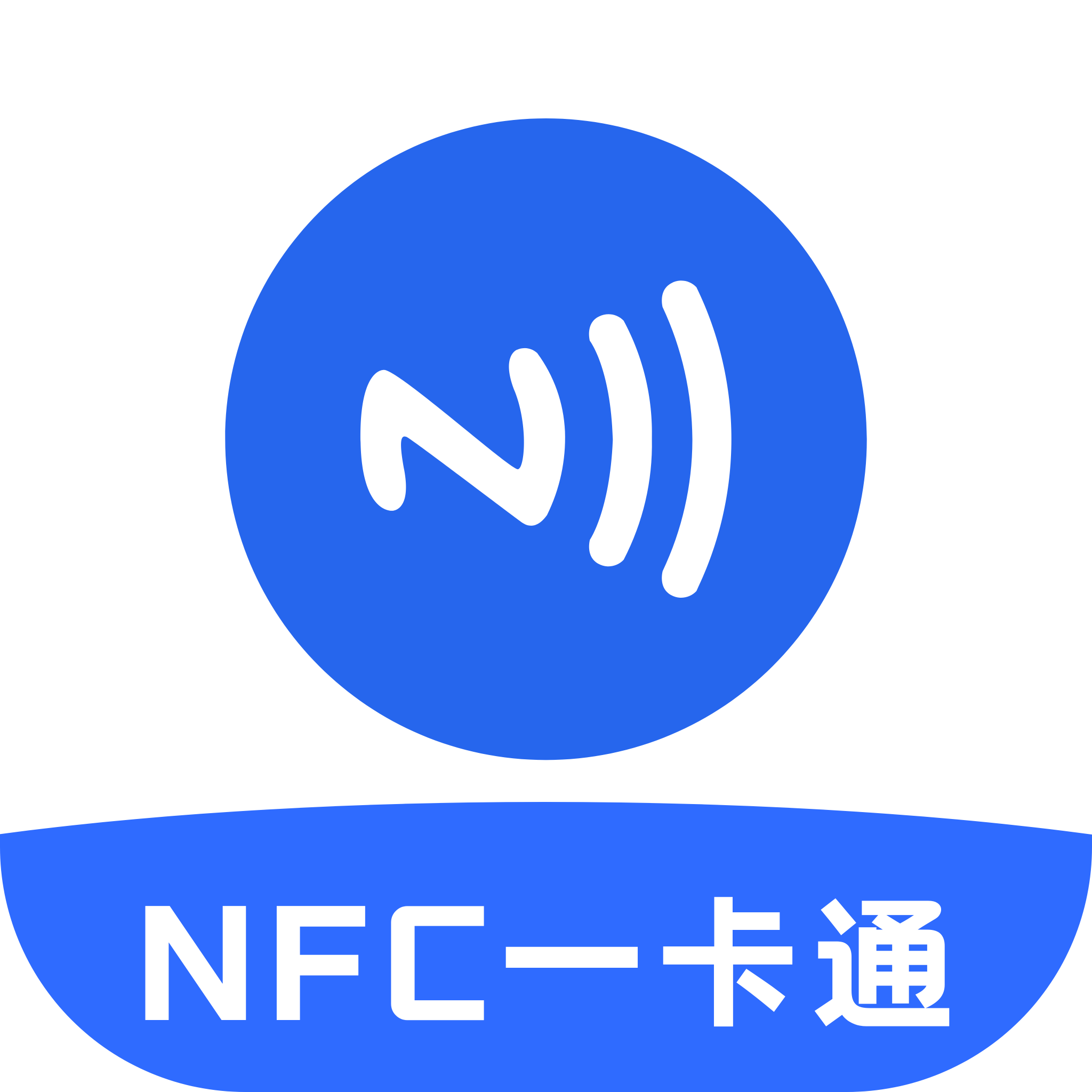 免费NFC大全