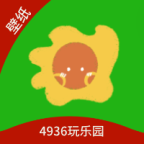 4936玩乐园