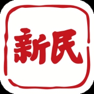 新民晚报