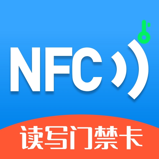 门禁卡NFC