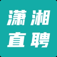 潇湘直聘APP