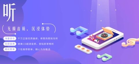 免费听歌不用vip的软件合集