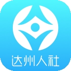 达州社保app官方