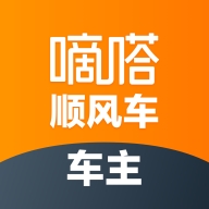 嘀嗒车主最新版