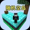 建造像素沙盒世界手机版
