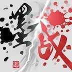 墨战官方版