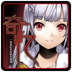 奇忆一笔泉的灵异事件报道官方版