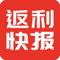 返利快报安卓版