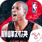 NBA巅峰对决游戏手机版