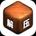 解压模拟器手机版