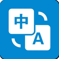 文本翻译器安卓版