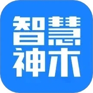 智慧神木安卓版