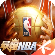 最强NBA游戏手机版