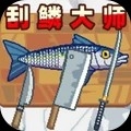 钓鱼佬模拟手机版