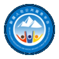 新疆智慧人社2025版